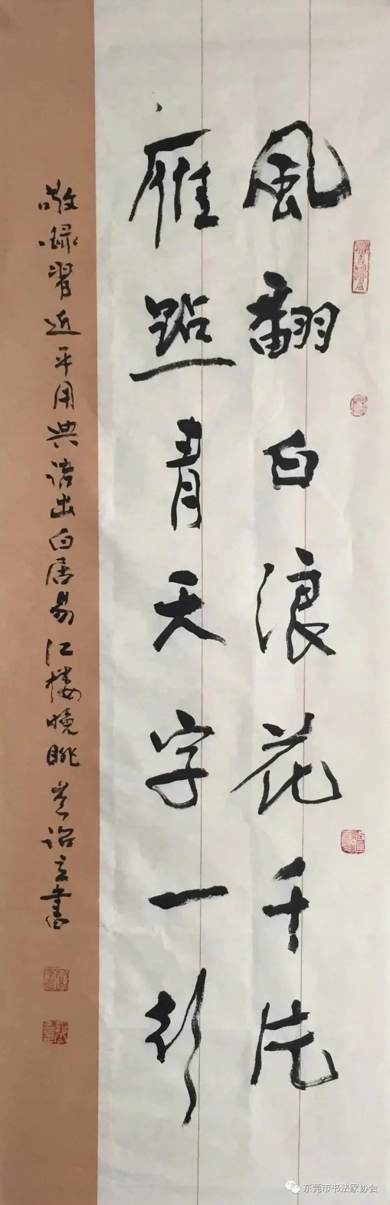 东莞著名书法家岑诒立获广东省从艺70周年文艺家和文艺工作者荣誉称号(图9) 东莞著名书法家岑诒立获广东省从艺70周年文艺家和文艺工作者荣誉称号(图9)