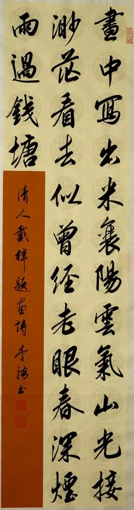 笔意洒脱，墨韵酣畅——李骋书法作品欣赏(图7)