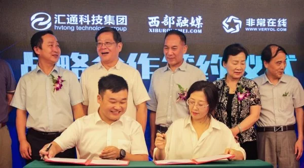 赋能西部科技发展 西部融媒中心全资收购“非常在线”