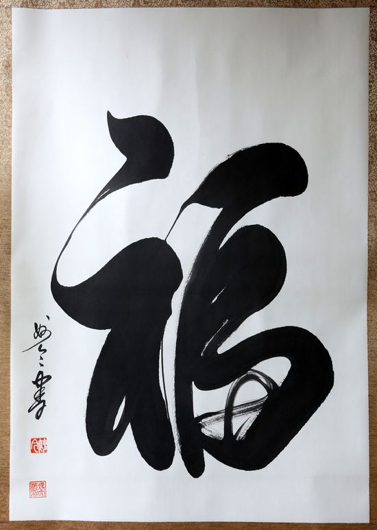 一抹清风,浩然正气——首届浩然清风书画大赛成都拉开帷幕(图5) 一抹清风,浩然正气——首届浩然清风书画大赛成都拉开帷幕(图5)
