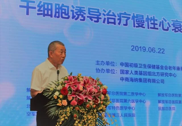 业界大咖共论干细胞“精准”治疗慢性心衰(图2) 业界大咖共论干细胞“精准”治疗慢性心衰(图2)