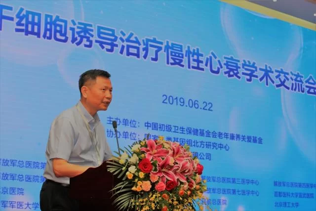 业界大咖共论干细胞“精准”治疗慢性心衰(图3) 业界大咖共论干细胞“精准”治疗慢性心衰(图3)