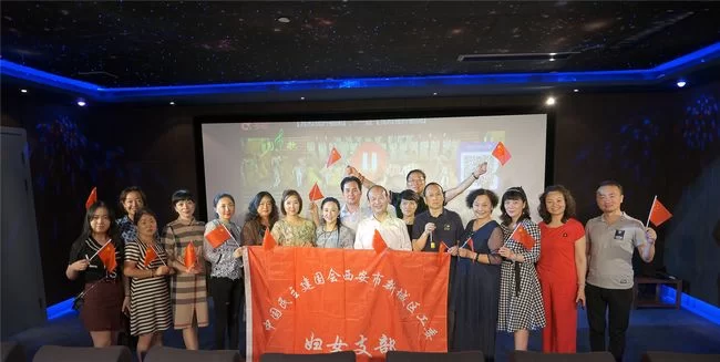 迎七一:民建西安新城妇女支部学著作、品红色经典(图1) 迎七一:民建西安新城妇女支部学著作、品红色经典(图1)