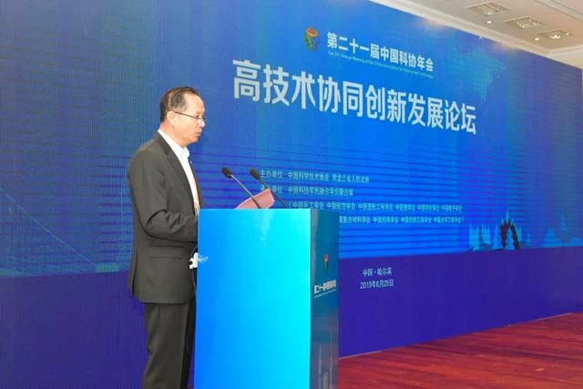 高技术协同创新发展论坛在哈尔滨再展联合体智库高端智慧(图2) 高技术协同创新发展论坛在哈尔滨再展联合体智库高端智慧(图2)