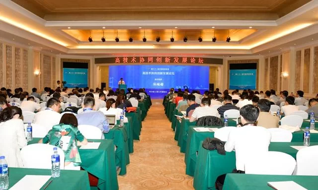 高技术协同创新发展论坛在哈尔滨再展联合体智库高端智慧(图1) 高技术协同创新发展论坛在哈尔滨再展联合体智库高端智慧(图1)