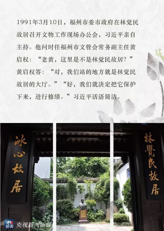 “良渚古城”申遗成功 习近平和它还有一段故事(图12) “良渚古城”申遗成功 习近平和它还有一段故事(图12)