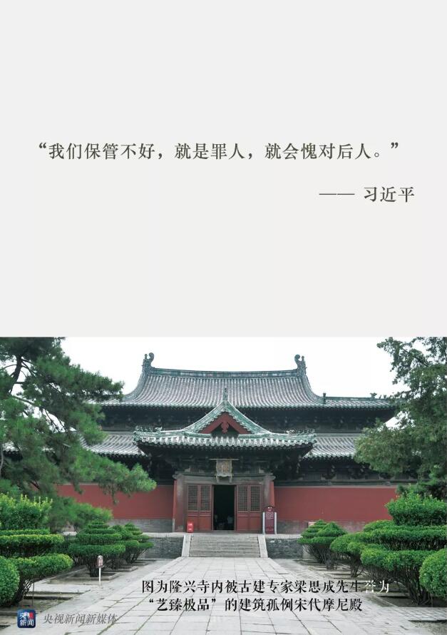 “良渚古城”申遗成功 习近平和它还有一段故事(图5) “良渚古城”申遗成功 习近平和它还有一段故事(图5)