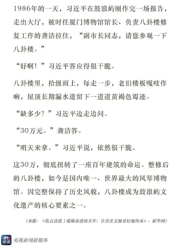 “良渚古城”申遗成功 习近平和它还有一段故事(图10) “良渚古城”申遗成功 习近平和它还有一段故事(图10)