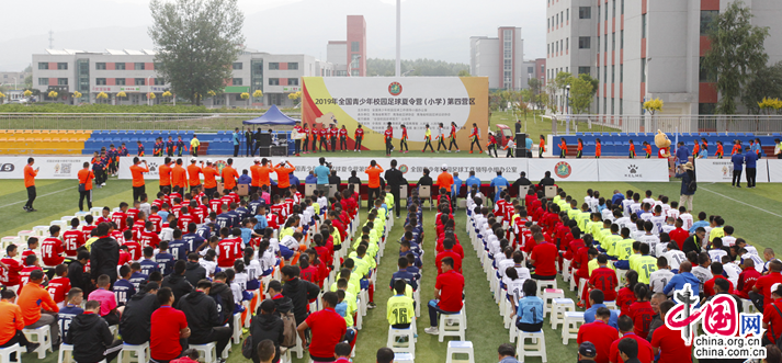 2019年全国青少年校园足球夏令营开营(图2)