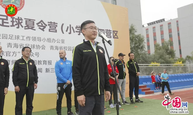 2019年全国青少年校园足球夏令营开营(图1)