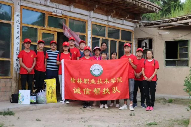 榆林职院师生千里赴青海扶贫送温暖——吹响青春助力脱贫攻坚集结号(图4) 榆林职院师生千里赴青海扶贫送温暖——吹响青春助力脱贫攻坚集结号(图4)