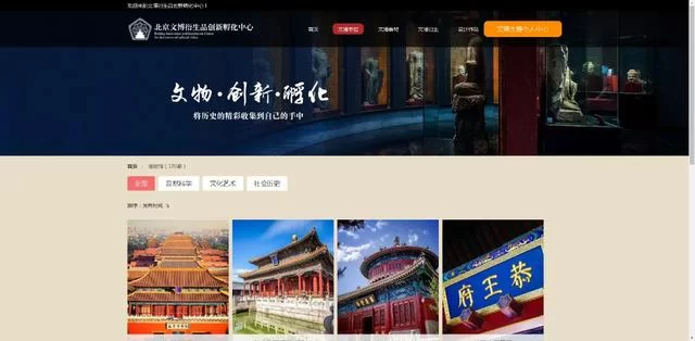 文物传承文化,创意扮亮生活——文博创意设计赛区复赛评审会举办(图4) 文物传承文化,创意扮亮生活——文博创意设计赛区复赛评审会举办(图4)