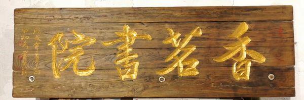 利刃开顽石 丹青著华章——丁辉辉的书画印(图6)
