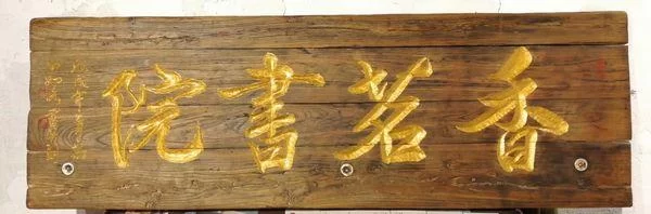 利刃开顽石 丹青著华章——丁辉辉的书画印(图6)