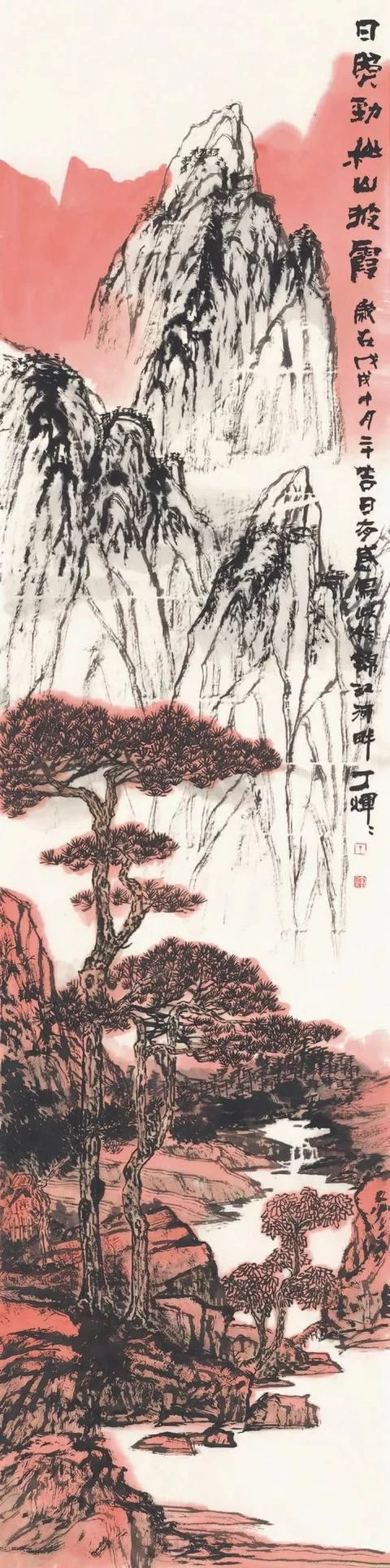 利刃开顽石 丹青著华章——丁辉辉的书画印(图7)