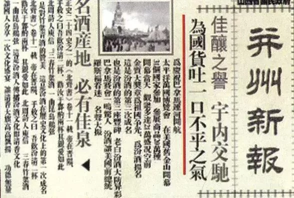 大师班开讲!读懂6000年中国酒史,这8000字就够了|云酒热点(图7) 大师班开讲!读懂6000年中国酒史,这8000字就够了|云酒热点(图7)