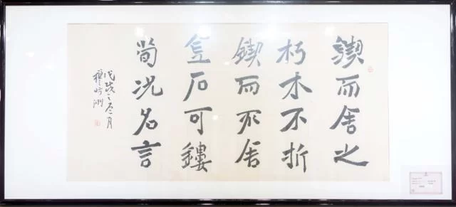 “询道渭水”穆昉洲书法展在甘肃天水开幕(图4) “询道渭水”穆昉洲书法展在甘肃天水开幕(图4)