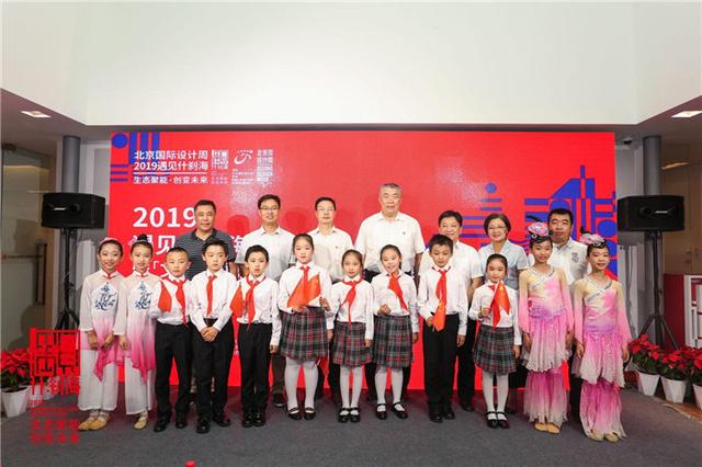 聚焦生态聚能，创变未来—2019北京国际设计周什刹海分会场启动(图5)