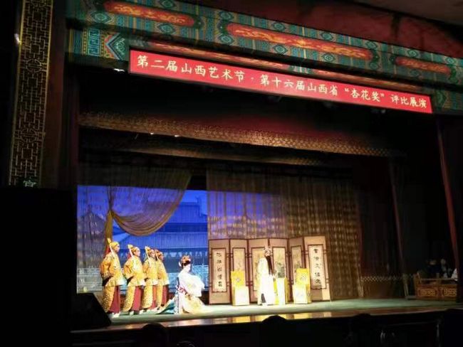 冰的现实,火的乡音——观上党落子《朱元璋斩婿》(图1) 冰的现实,火的乡音——观上党落子《朱元璋斩婿》(图1)