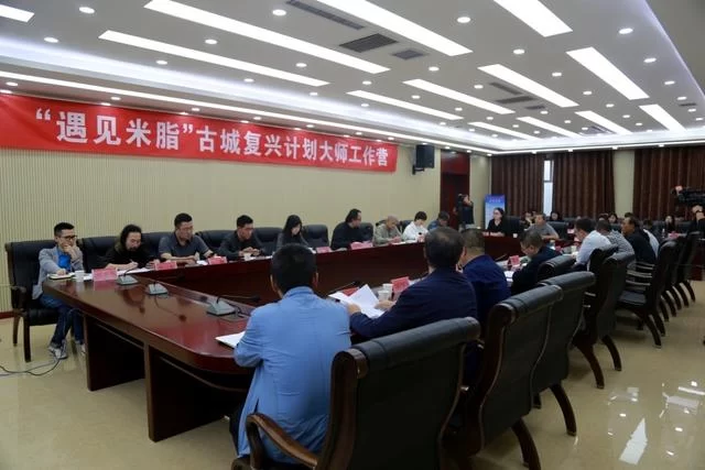 打造中国古城复兴样板——"遇见米脂"古城复兴计划正式启动(图3) 打造中国古城复兴样板——"遇见米脂"古城复兴计划正式启动(图3)