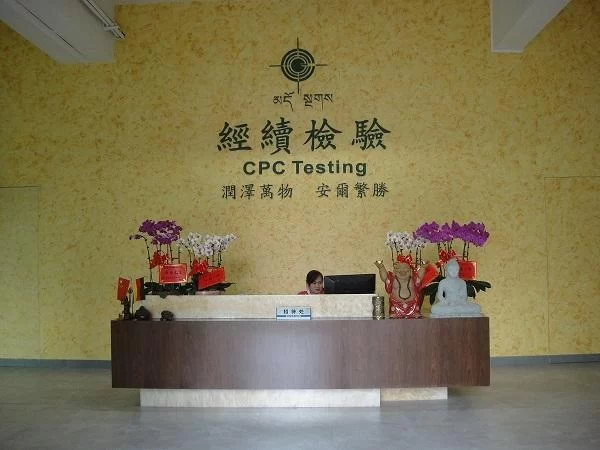 厉害!这对台商伉俪,让东莞认证对接国际标准(图4) 厉害!这对台商伉俪,让东莞认证对接国际标准(图4)