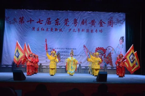湾区红豆竞新枝 少儿粤剧专场道滘上演
