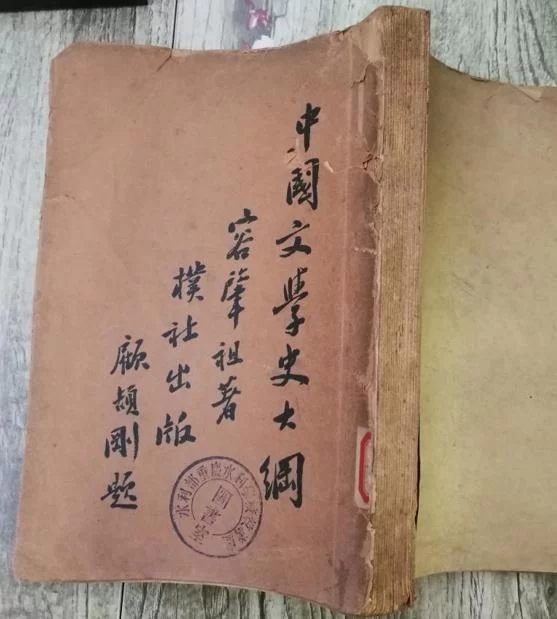 著名哲学史家容肇祖(图3) 著名哲学史家容肇祖(图3)