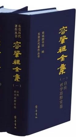 著名哲学史家容肇祖(图6) 著名哲学史家容肇祖(图6)