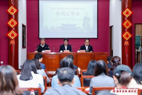 国风雅韵，盛世飘香——第七届北京孔庙国子监国学文化节即将开幕