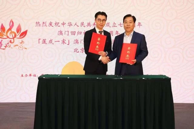 澳门回归20周年主题曲《莲成一家》在京发布(图4) 澳门回归20周年主题曲《莲成一家》在京发布(图4)