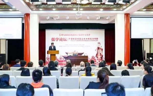 聚焦中国优秀传统文化的传承与创新——北京孔庙国子监儒学论坛举办