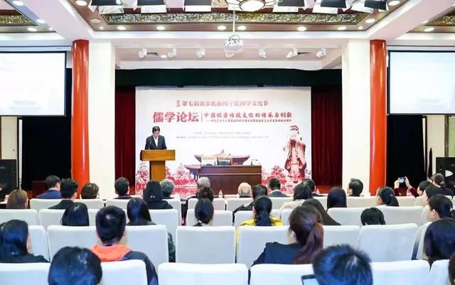 聚焦中国优秀传统文化的传承与创新——北京孔庙国子监儒学论坛举办(图1) 聚焦中国优秀传统文化的传承与创新——北京孔庙国子监儒学论坛举办(图1)