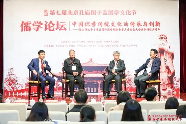 聚焦新时代国学文化的传承和发展——第七届北京孔庙国子监国学文化节开幕(图4) 聚焦新时代国学文化的传承和发展——第七届北京孔庙国子监国学文化节开幕(图4)