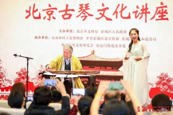 第二届北京古琴文化展展现“大美古琴”