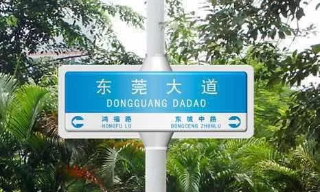 来自哥伦比亚的＂高飞先生＂，热忱为东莞纠正英文路标(图3)