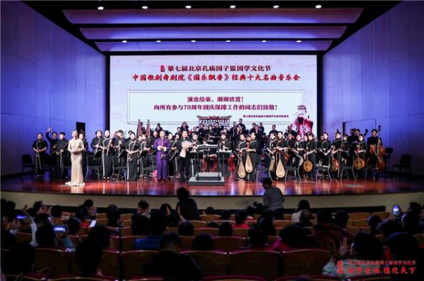 闻今夜国乐飘香 待来日繁花似锦