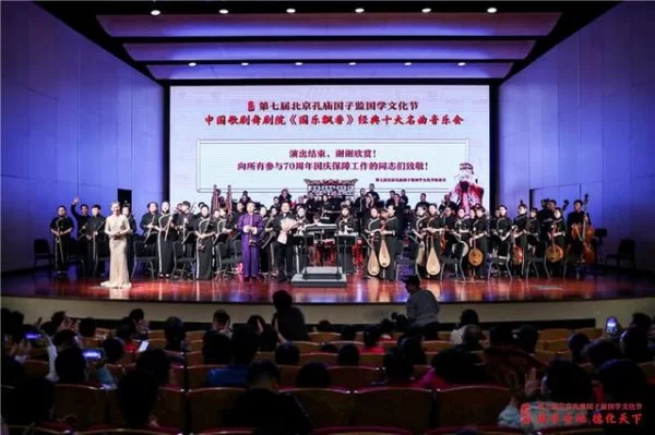 闻今夜国乐飘香 待来日繁花似锦