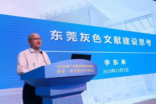 李东来:匠心铸造东莞图书馆文化名片(图4) 李东来:匠心铸造东莞图书馆文化名片(图4)