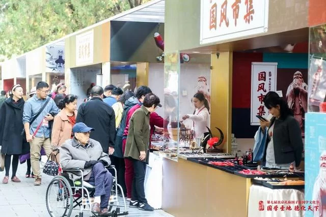 第七届北京孔庙国子监国学文化节地坛分会场 看点来袭(图1) 第七届北京孔庙国子监国学文化节地坛分会场 看点来袭(图1)