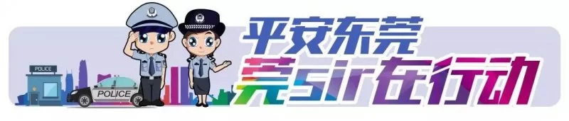 铁骑:东莞平安的"守护神"(图5) 铁骑:东莞平安的"守护神"(图5)