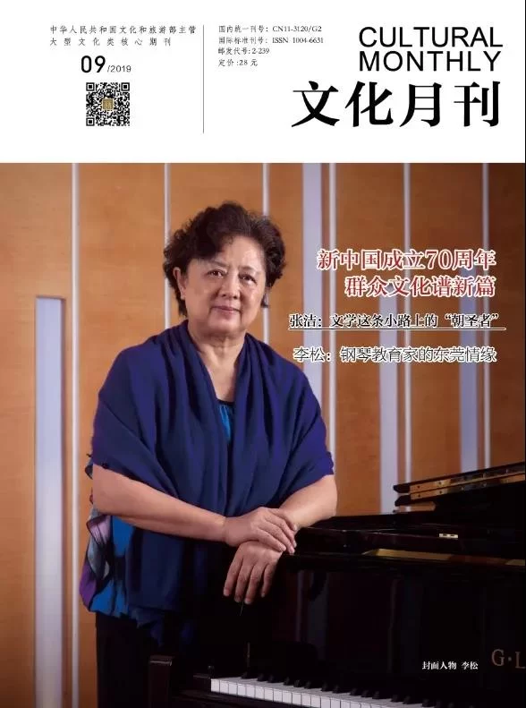 李松:钢琴教育家的东莞情缘(图11) 李松:钢琴教育家的东莞情缘(图11)