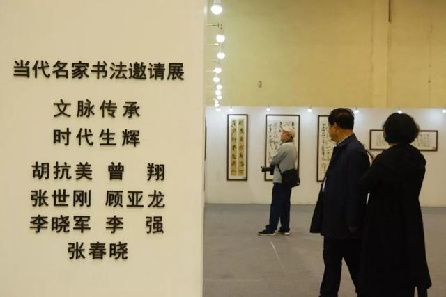 “艺术让城市更时尚，艺术让生活更美好”——2019中国（青岛）艺术博览会书画艺术名家邀请展圆满举办(图3)