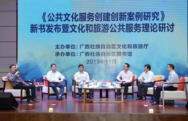 深度剖析公共文化经典案例——《公共文化服务创建创新案例研究》出版发行(图5) 深度剖析公共文化经典案例——《公共文化服务创建创新案例研究》出版发行(图5)