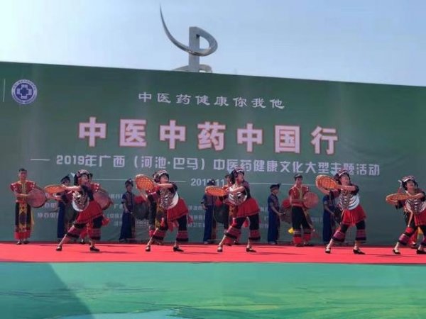 ＂中医中药中国行＂走进广西巴马传播中医药健康文化