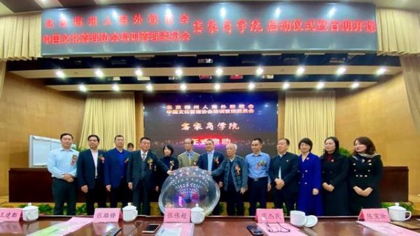 中培委规范企业培训行业，助力全球首家客家商学院成立