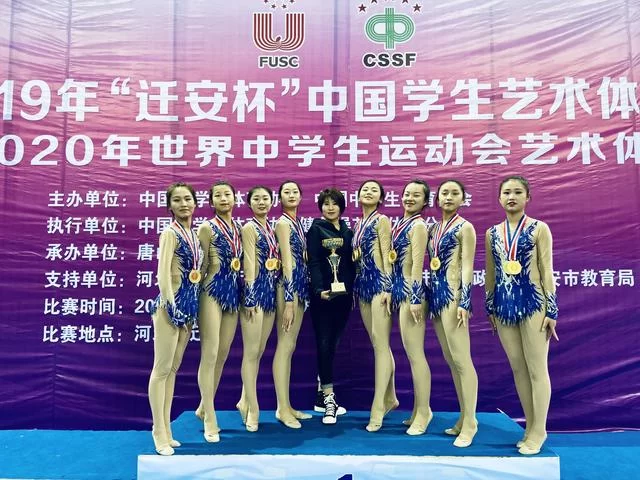 榆林职院参加2019年中国学生艺术体操锦标赛再创佳绩(图1) 榆林职院参加2019年中国学生艺术体操锦标赛再创佳绩(图1)