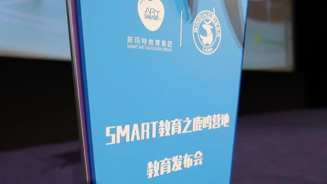 SMART教育之鹿鸣营地教育，为素质教育注入生机和活力(图7)