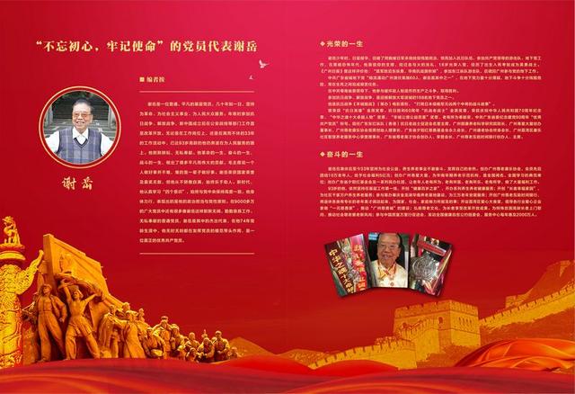 《文化月刊》新中国成立70周年庆祝专刊预览(图5)