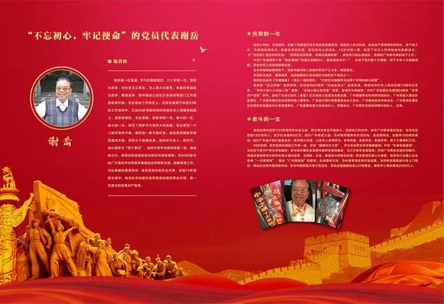 《文化月刊》新中国成立70周年庆祝专刊预览(图5) 《文化月刊》新中国成立70周年庆祝专刊预览(图5)