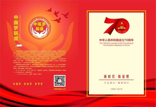 《文化月刊》新中国成立70周年庆祝专刊预览(图3) 《文化月刊》新中国成立70周年庆祝专刊预览(图3)